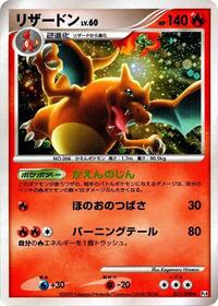 Charizard - Advent of Arceus - #017 - Pokemon TCG card