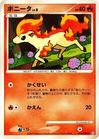 Ponyta #018 Ponyta - Advent of Arceus - #018 - Pokemon TCG card