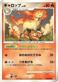 Rapidash #020 Rapidash - Advent of Arceus - #020 - Pokemon TCG card