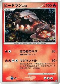 Heatran #021 Heatran - Advent of Arceus - #021 - Pokemon TCG card