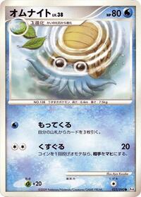 Omanyte #022 Omanyte - Advent of Arceus - #022 - Pokemon TCG card
