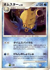 Omastar #023 Omastar - Advent of Arceus - #023 - Pokemon TCG card