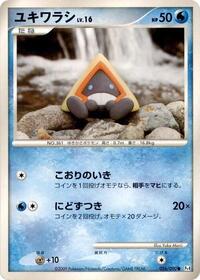 Snorunt #026 Snorunt - Advent of Arceus - #026 - Pokemon TCG card