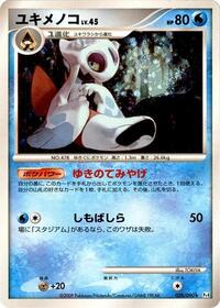 Froslass #028 Froslass - Advent of Arceus - #028 - Pokemon TCG card