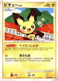 Pichu #030 Pichu - Advent of Arceus - #030 - Pokemon TCG card