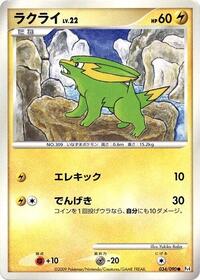 Electrike - Advent of Arceus - #034 - Pokemon TCG card