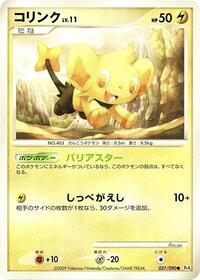 Shinx #037 Shinx - Advent of Arceus - #037 - Pokemon TCG card