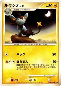 Luxio #038 Luxio - Advent of Arceus - #038 - Pokemon TCG card