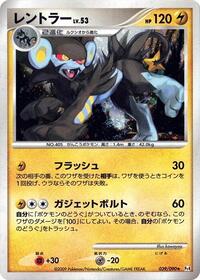 Luxray #039 Luxray - Advent of Arceus - #039 - Pokemon TCG card