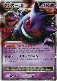 Gengar LV.X #043 Gengar LV.X - Advent of Arceus - #043 - Pokemon TCG card
