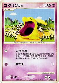 Gulpin #044 Gulpin - Advent of Arceus - #044 - Pokemon TCG card