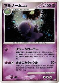 Swalot #045 Swalot - Advent of Arceus - #045 - Pokemon TCG card