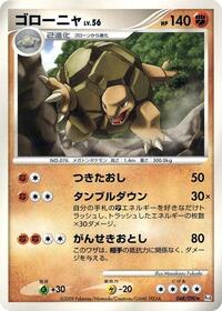 Golem #048 Golem - Advent of Arceus - #048 - Pokemon TCG card
