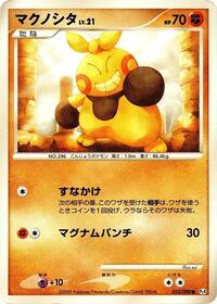 Makuhita #052 Makuhita - Advent of Arceus - #052 - Pokemon TCG card