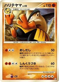 Hariyama #053 Hariyama - Advent of Arceus - #053 - Pokemon TCG card