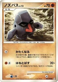 Nosepass #054 Nosepass - Advent of Arceus - #054 - Pokemon TCG card