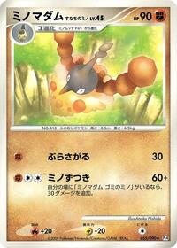 Wormadam Sandy Cloak #055 Wormadam Sandy Cloak - Advent of Arceus - #055 - Pokemon TCG card