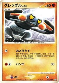Croagunk #056 Croagunk - Advent of Arceus - #056 - Pokemon TCG card