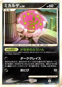 Spiritomb #059 Spiritomb - Advent of Arceus - #059 - Pokemon TCG card