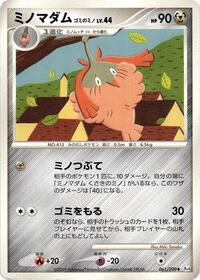 Wormadam Trash Cloak #061 Wormadam Trash Cloak - Advent of Arceus - #061 - Pokemon TCG card