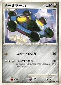 Bronzor #062 Bronzor - Advent of Arceus - #062 - Pokemon TCG card