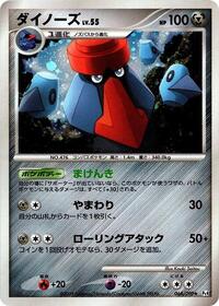 Probopass #064 Probopass - Advent of Arceus - #064 - Pokemon TCG card