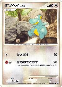Bagon - Advent of Arceus - #068 - Pokemon TCG card