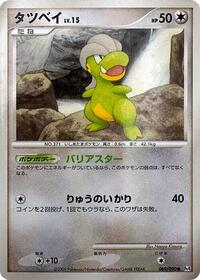 Bagon - Advent of Arceus - #069 - Pokemon TCG card