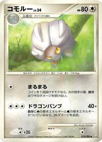 Shelgon - Advent of Arceus - #070 - Pokemon TCG card