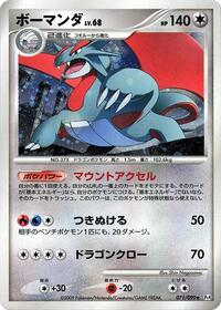 Salamence #071 Salamence - Advent of Arceus - #071 - Pokemon TCG card