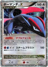 Salamence LV.X #072 Salamence LV.X - Advent of Arceus - #072 - Pokemon TCG card