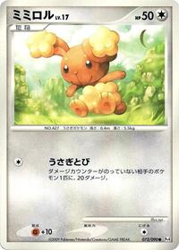 Buneary #073 Buneary - Advent of Arceus - #073 - Pokemon TCG card