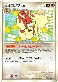 Lopunny #074 Lopunny - Advent of Arceus - #074 - Pokemon TCG card