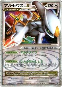 Arceus LV.X #077 Arceus LV.X - Advent of Arceus - #077 - Pokemon TCG card