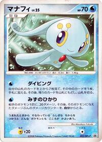 Manaphy - Platinum Promos - #002 - Pokemon TCG card
