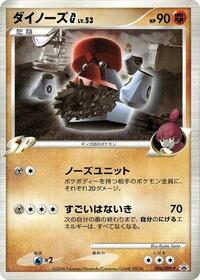 Probopass G #004 Probopass G - Platinum Promos - #004 - Pokemon TCG card