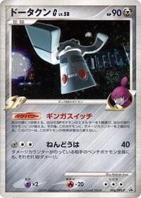 Bronzong G #006 Bronzong G - Platinum Promos - #006 - Pokemon TCG card