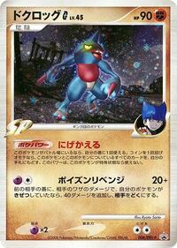 Toxicroak G - Platinum Promos - #008 - Pokemon TCG card