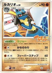 Lucario #015 Lucario - Platinum Promos - #015 - Pokemon TCG card
