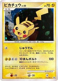 Pikachu #016 Pikachu - Platinum Promos - #016 - Pokemon TCG card