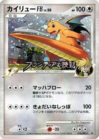 Dragonite FB #018 Dragonite FB - Platinum Promos - #018 - Pokemon TCG card