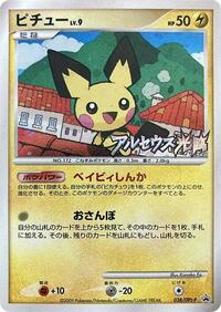 Pichu #038 Pichu - Platinum Promos - #038 - Pokemon TCG card