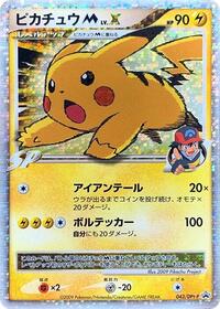 Pikachu LV.X #043 Pikachu LV.X - Platinum Promos - #043 - Pokemon TCG card