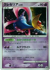 Cresselia #045 Cresselia - Platinum Promos - #045 - Pokemon TCG card