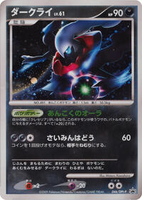 Darkrai - Platinum Promos - #046 - Pokemon TCG card