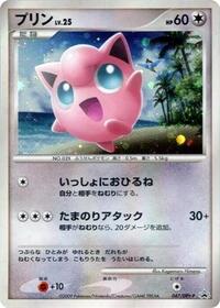 Jigglypuff - Platinum Promos - #047 - Pokemon TCG card