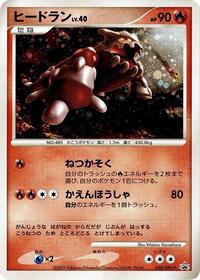 Heatran #050 Heatran - Platinum Promos - #050 - Pokemon TCG card