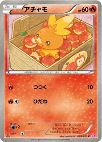 Torchic #005 Torchic - Shiny Collection - #005 - Pokemon TCG card