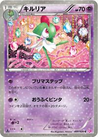 Kirlia #009 Kirlia - Shiny Collection - #009 - Pokemon TCG card