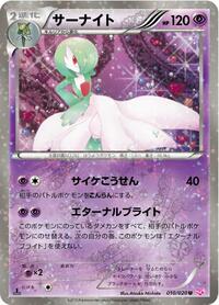 Gardevoir #010 Gardevoir - Shiny Collection - #010 - Pokemon TCG card